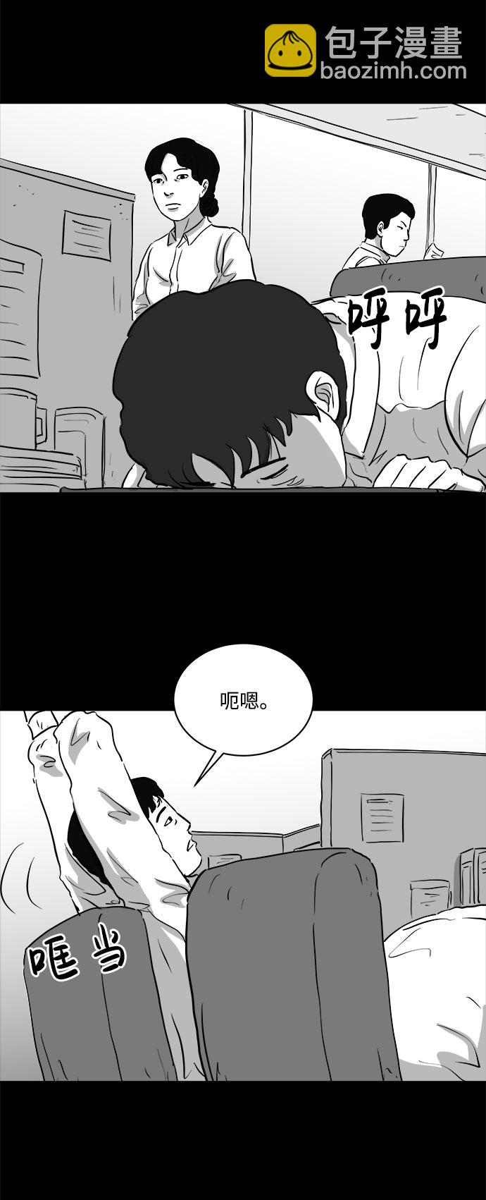 [第77话] 失眠症（2）12