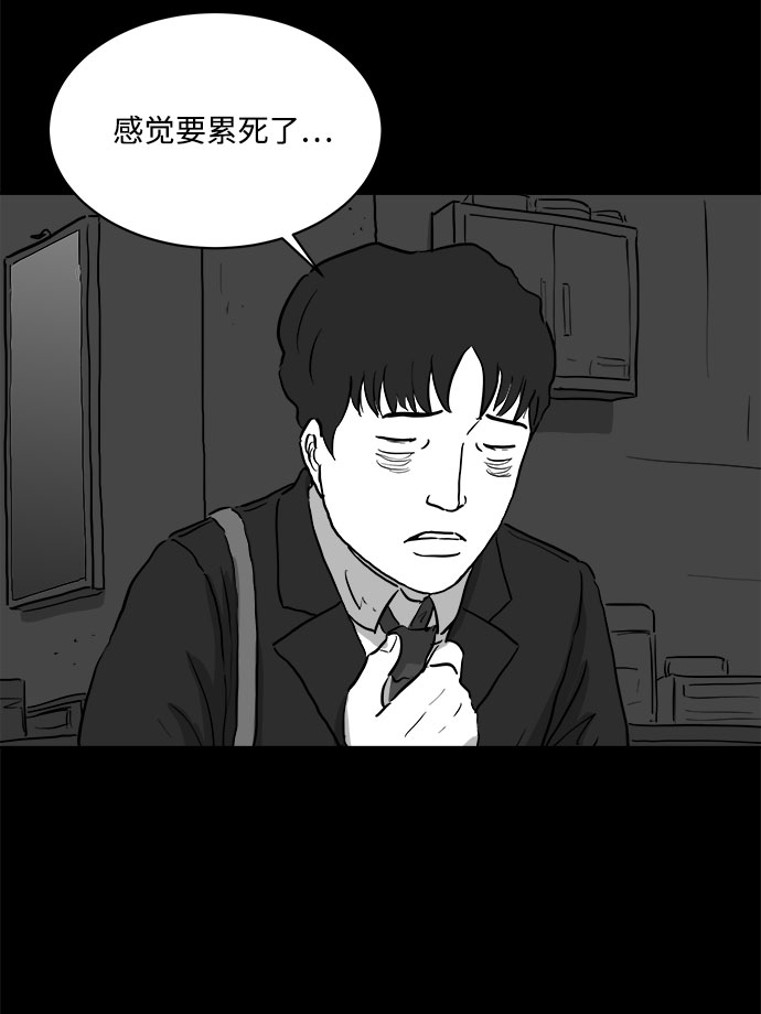 [第77话] 失眠症（2）18