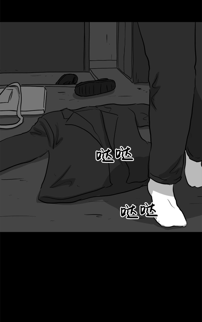 [第77话] 失眠症（2）19