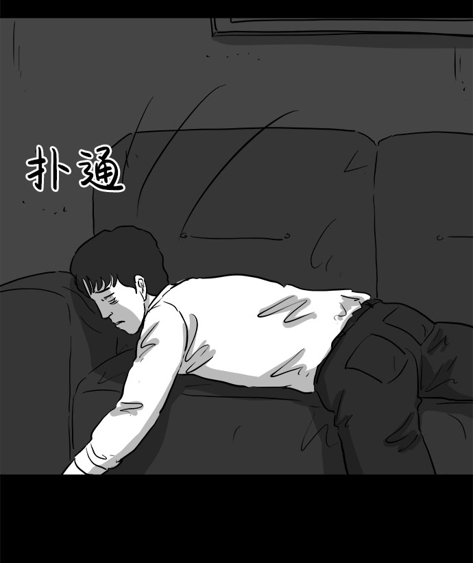 [第77话] 失眠症（2）20