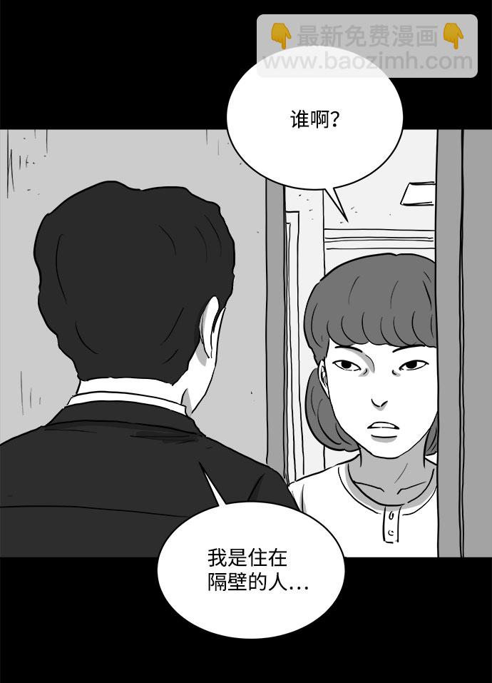 [第77话] 失眠症（2）28