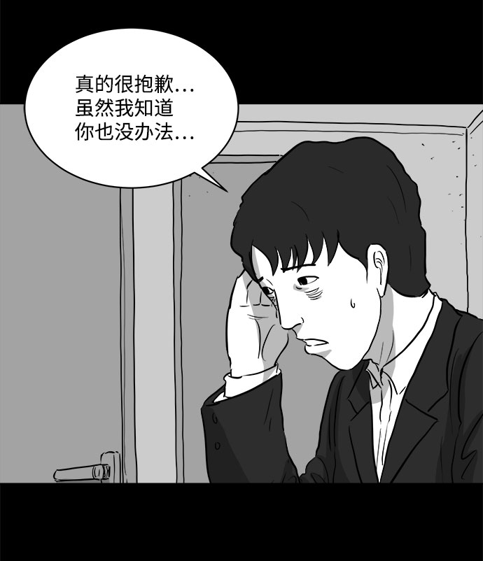 [第77话] 失眠症（2）29