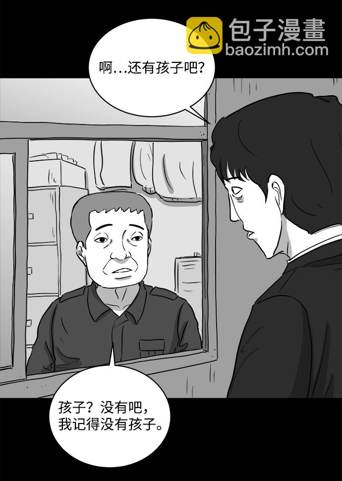 [第77话] 失眠症（2）3