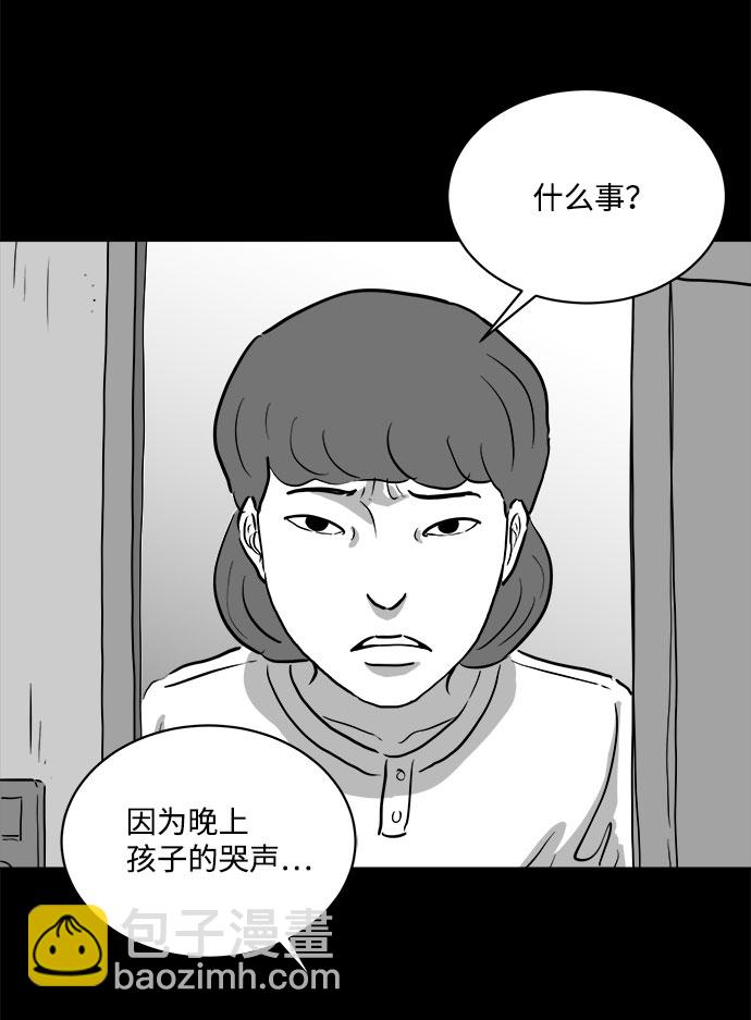 [第77话] 失眠症（2）30