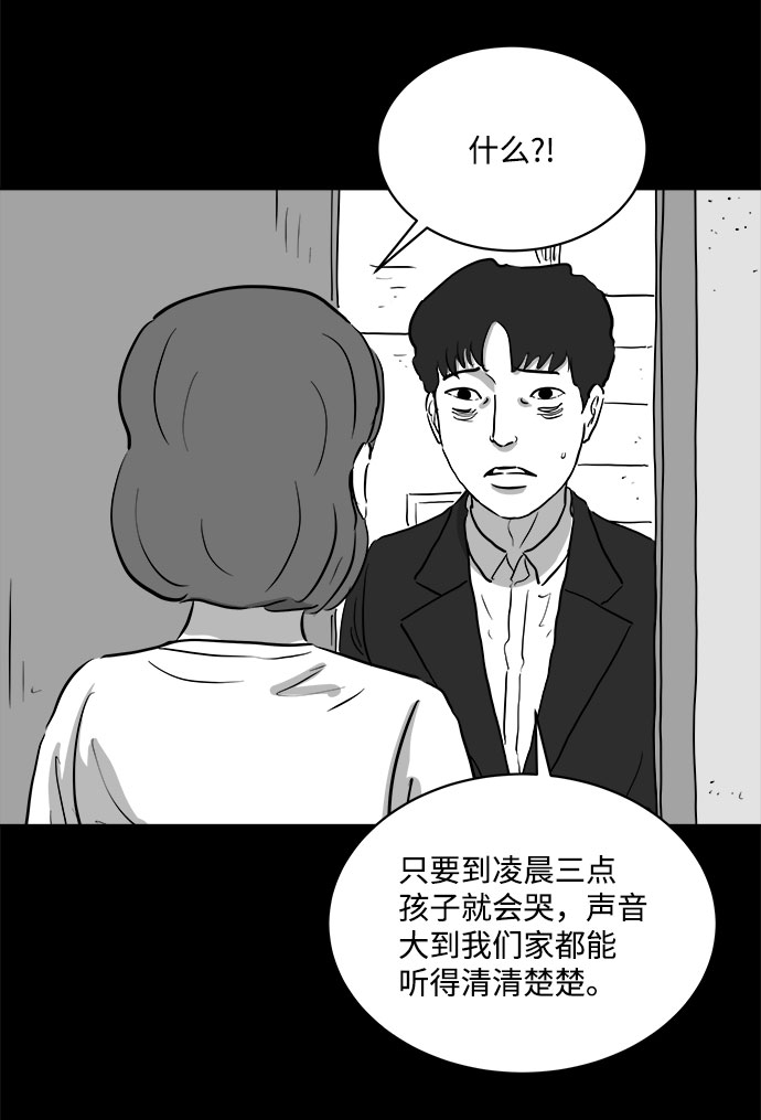 [第77话] 失眠症（2）31