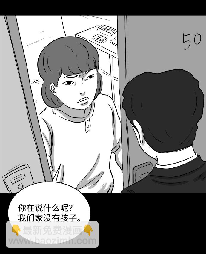 [第77话] 失眠症（2）32