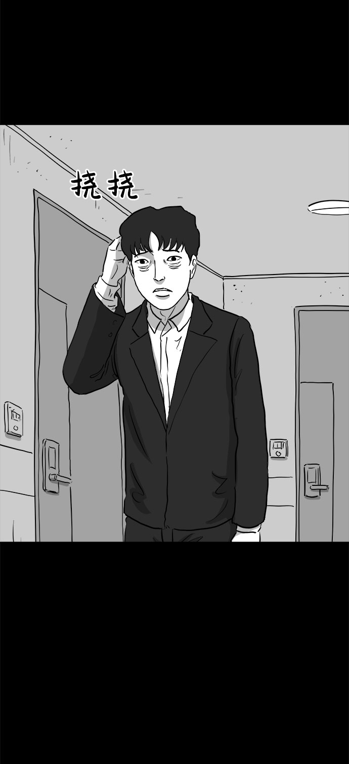 [第77话] 失眠症（2）34