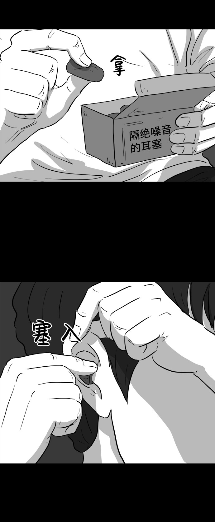 [第77话] 失眠症（2）37