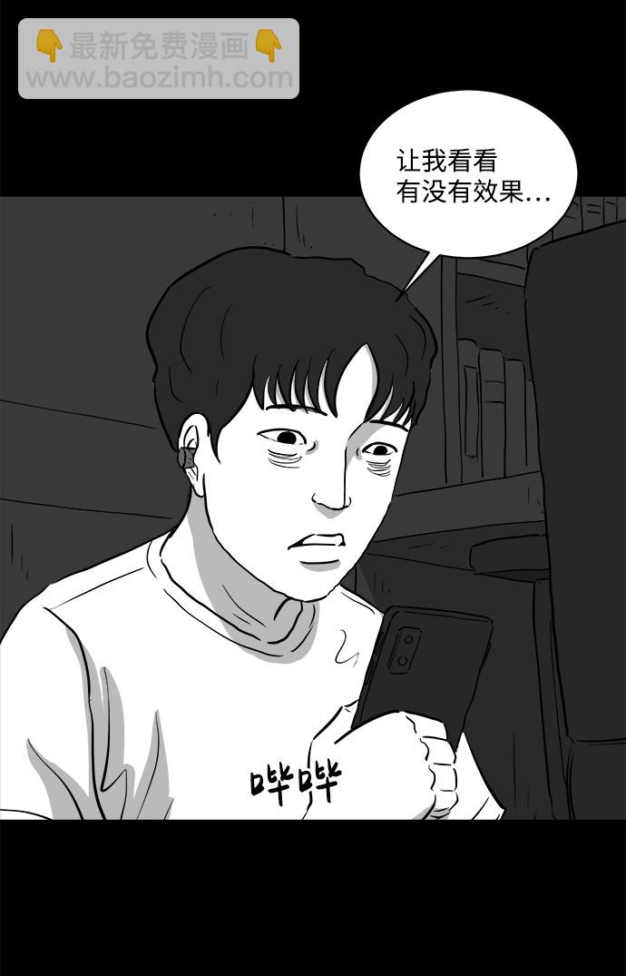 [第77话] 失眠症（2）38