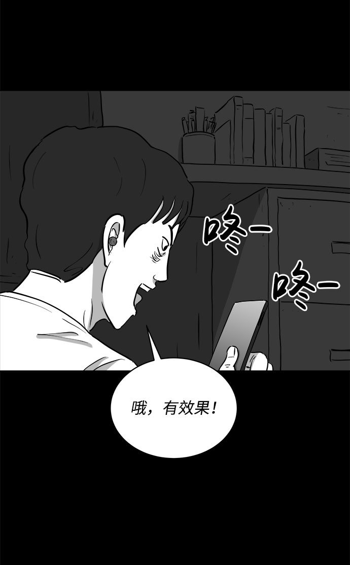 [第77话] 失眠症（2）39