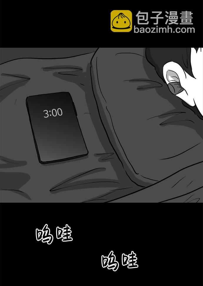 [第77话] 失眠症（2）41