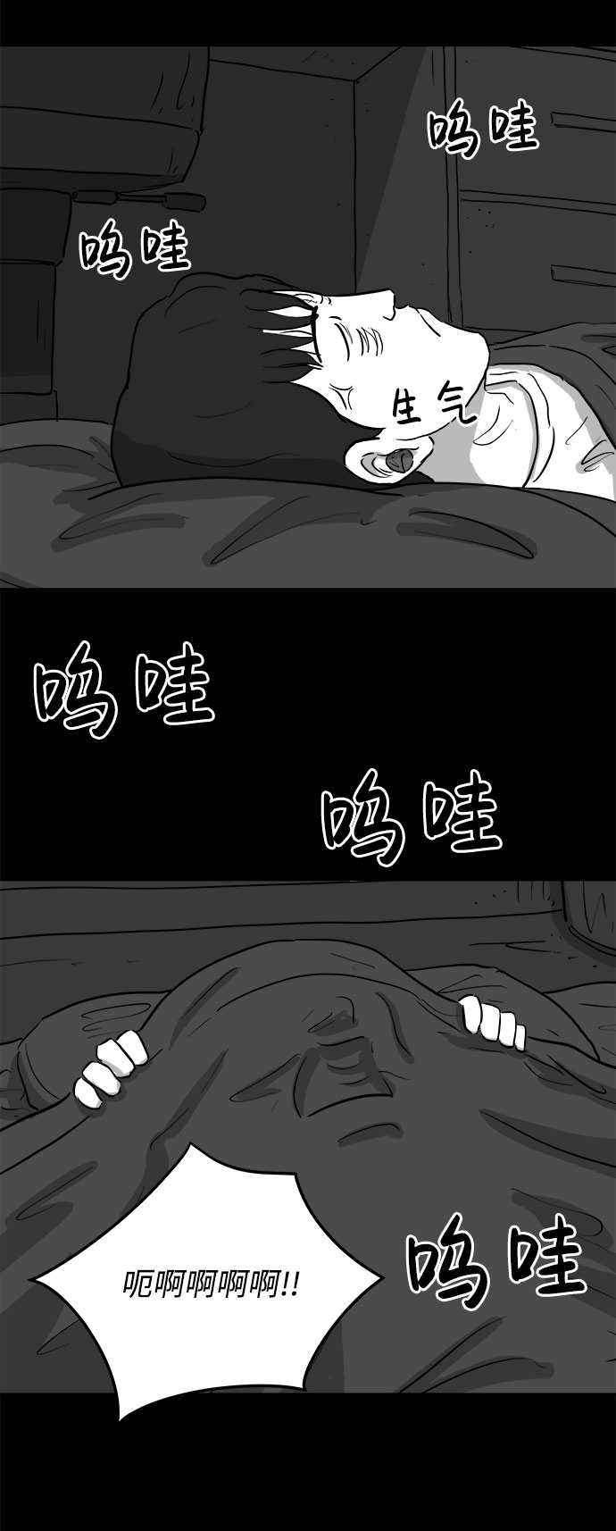 [第77话] 失眠症（2）42