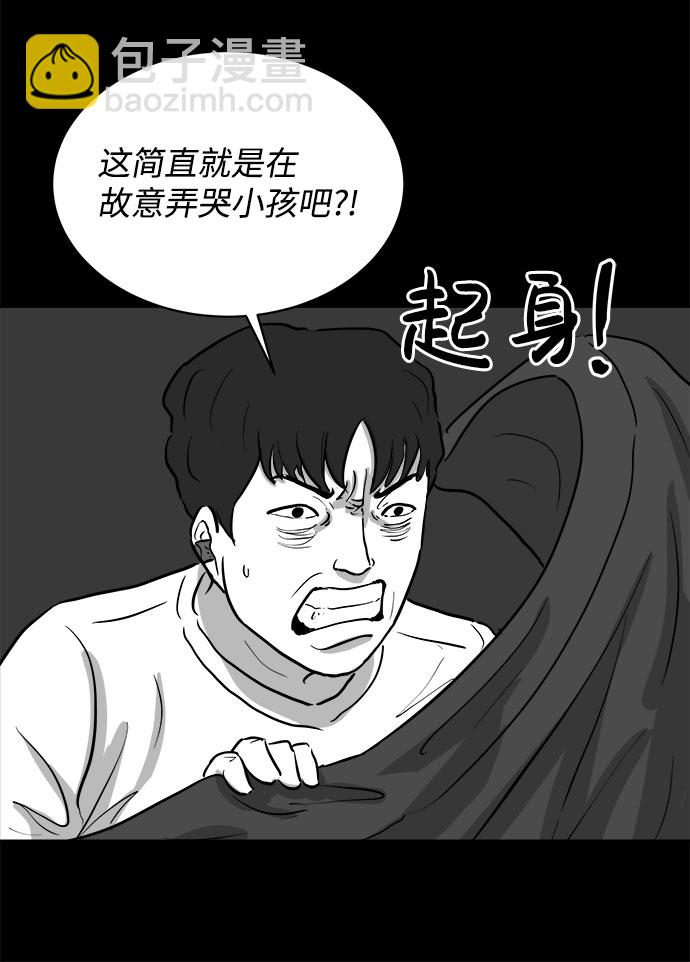 [第77话] 失眠症（2）44