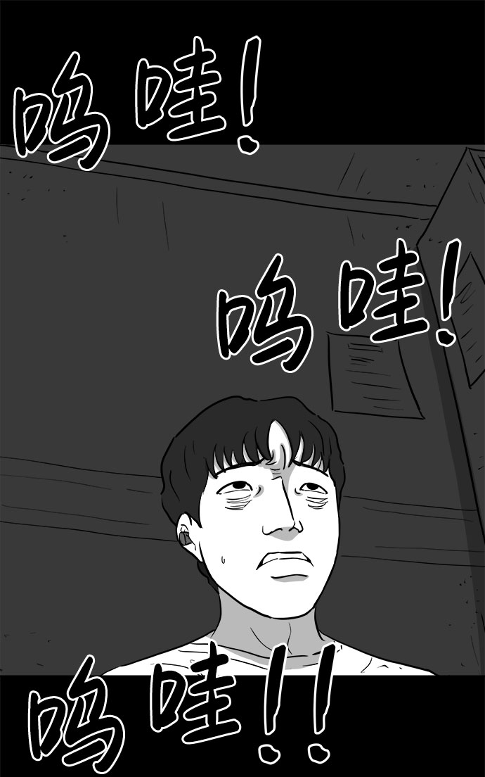 [第77话] 失眠症（2）45