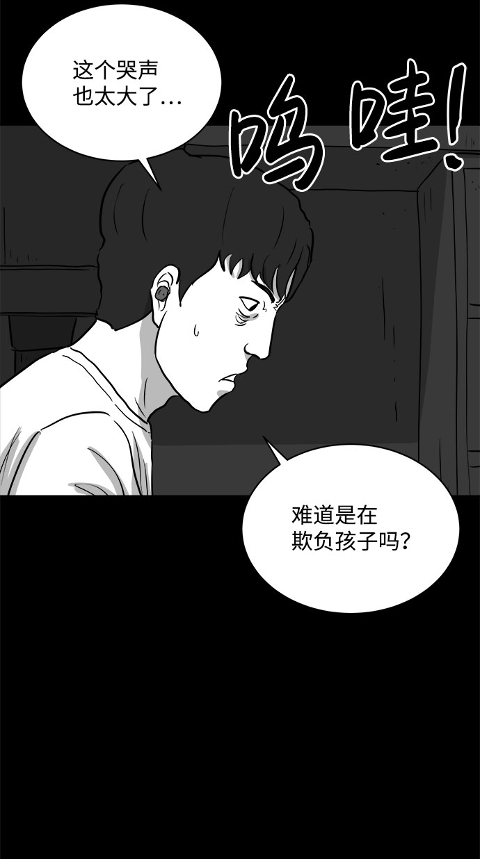 [第77话] 失眠症（2）46