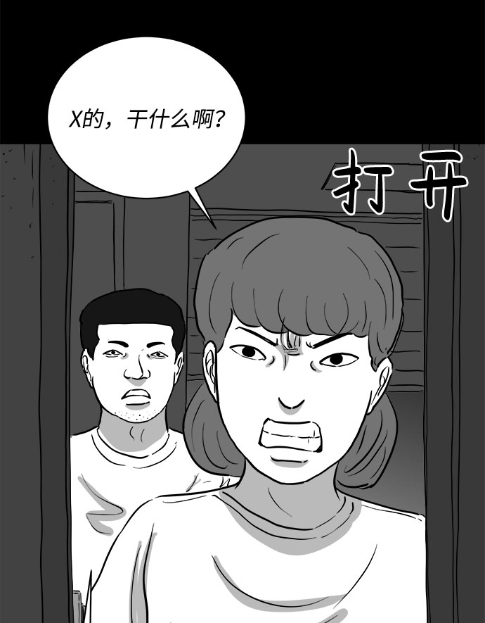 [第77话] 失眠症（2）49