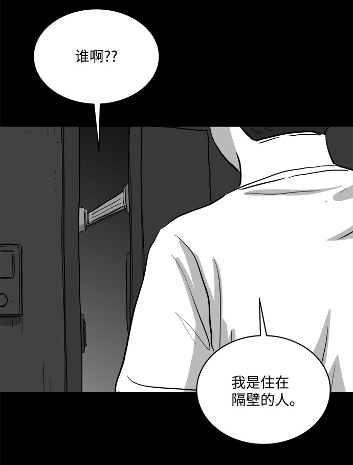 [第77话] 失眠症（2）52