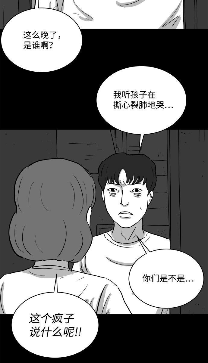 [第77话] 失眠症（2）54
