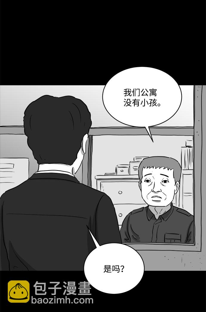 [第77话] 失眠症（2）6