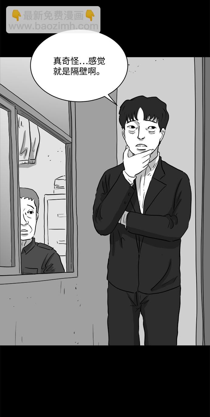 [第77话] 失眠症（2）7