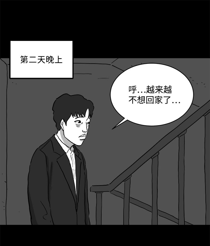 [第78话] 失眠症（3）10