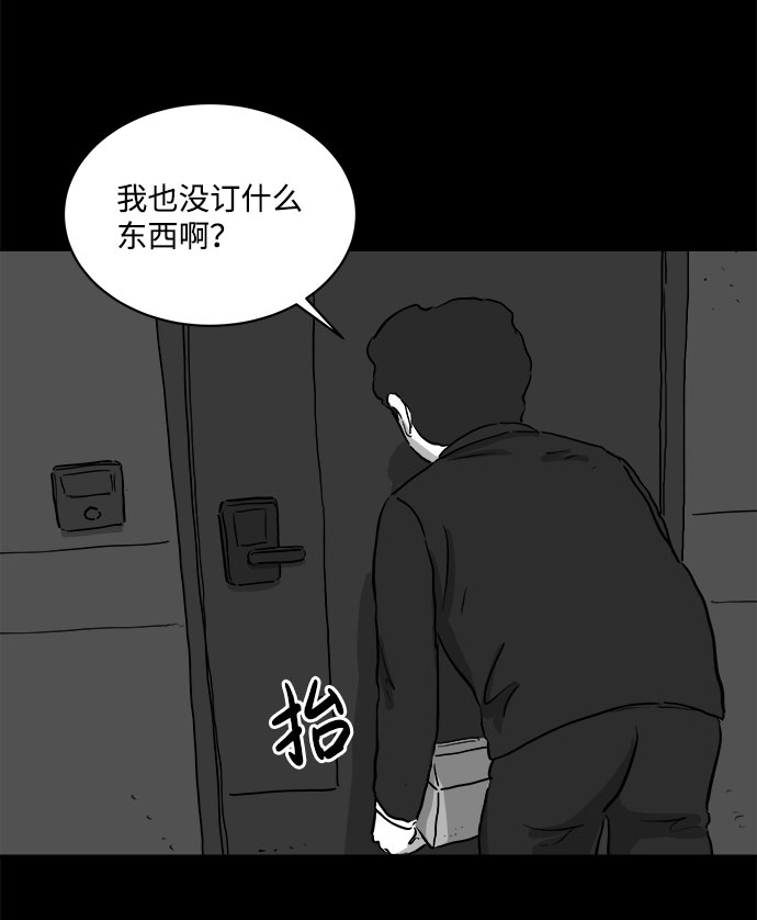 [第78话] 失眠症（3）13
