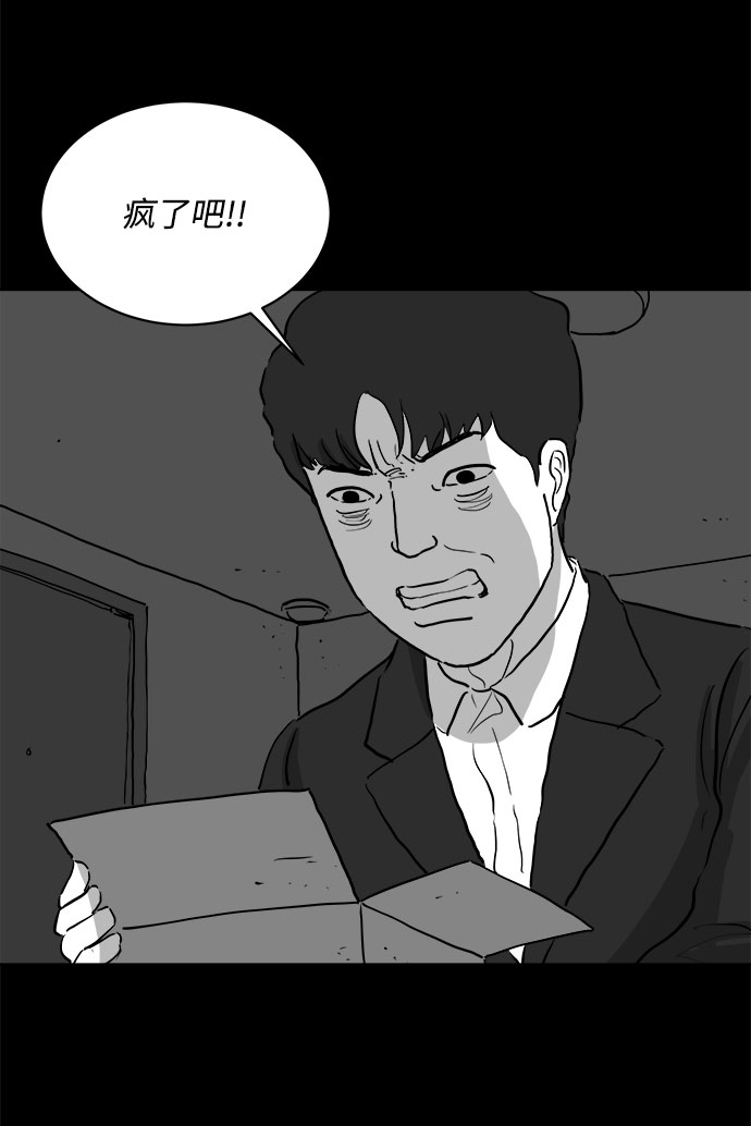 [第78话] 失眠症（3）14