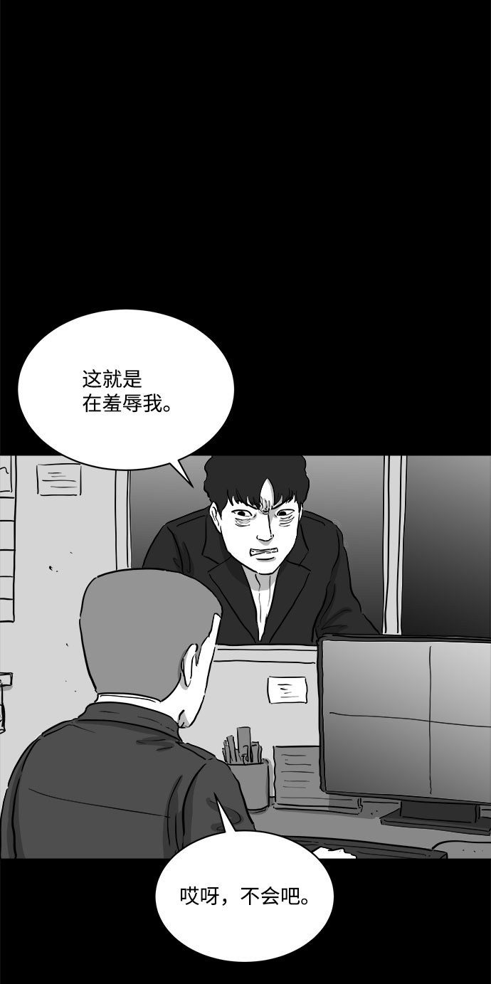 [第78话] 失眠症（3）17