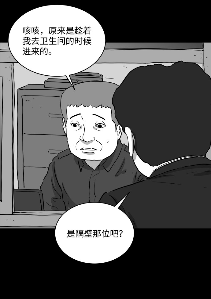 [第78话] 失眠症（3）19