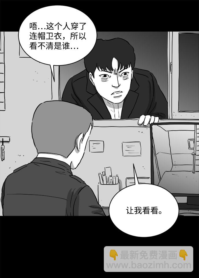 [第78话] 失眠症（3）20