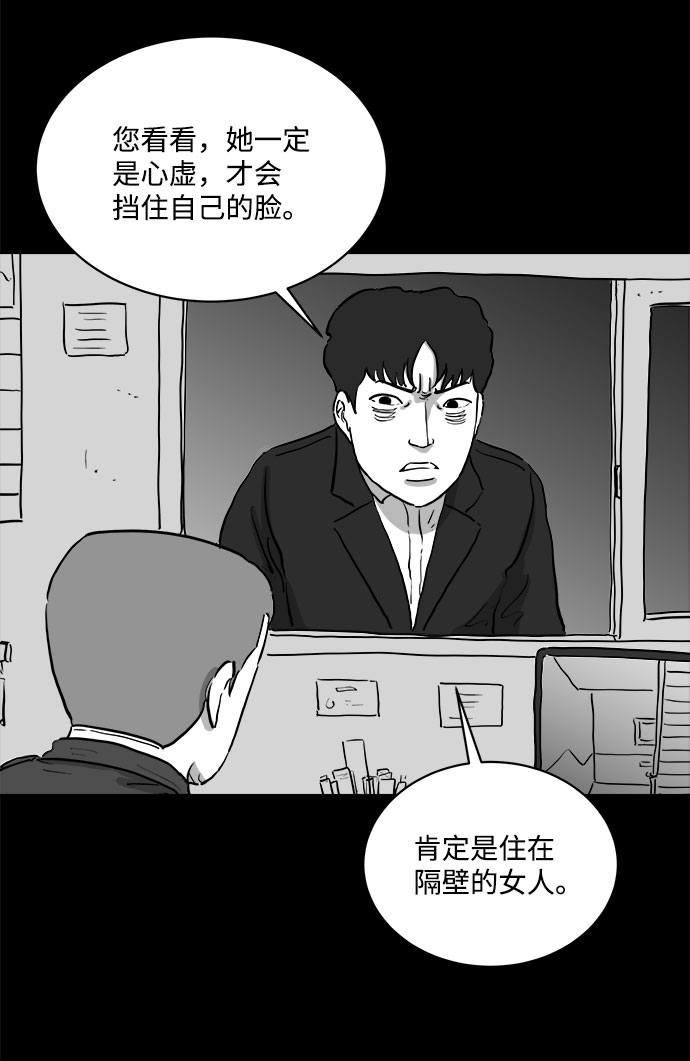[第78话] 失眠症（3）23