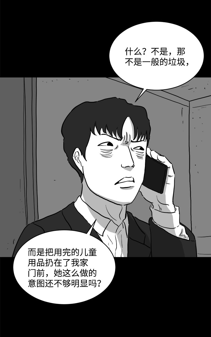 [第78话] 失眠症（3）25