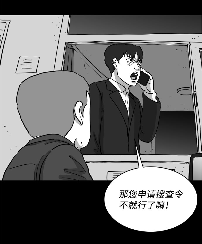 [第78话] 失眠症（3）26