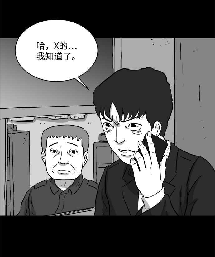 [第78话] 失眠症（3）27