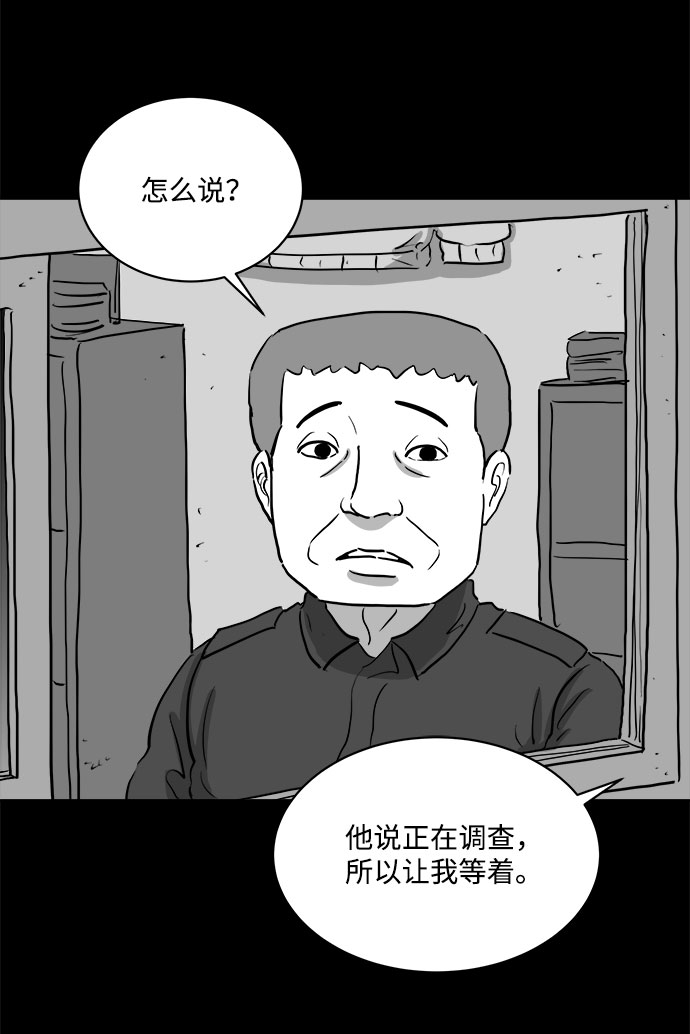 [第78话] 失眠症（3）28