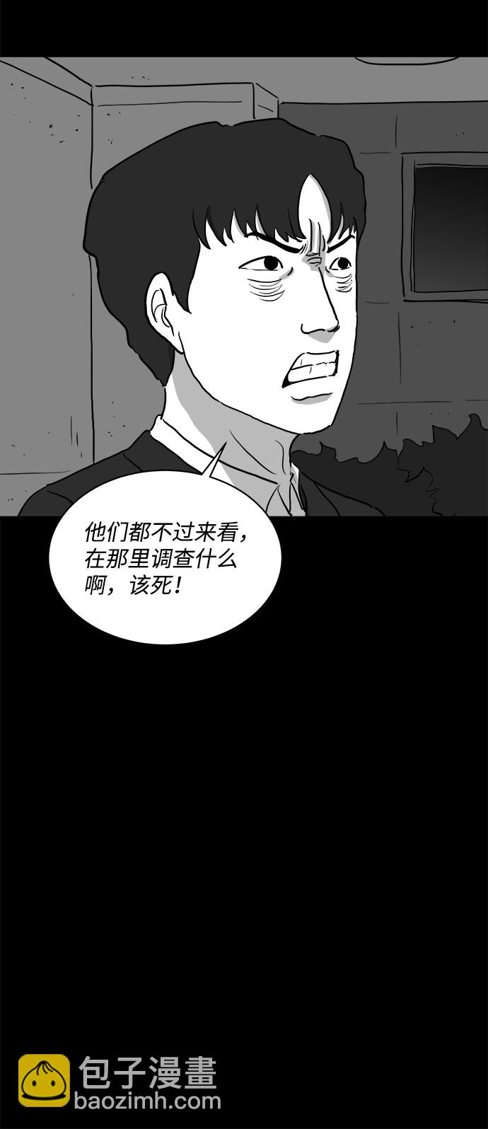[第78话] 失眠症（3）29