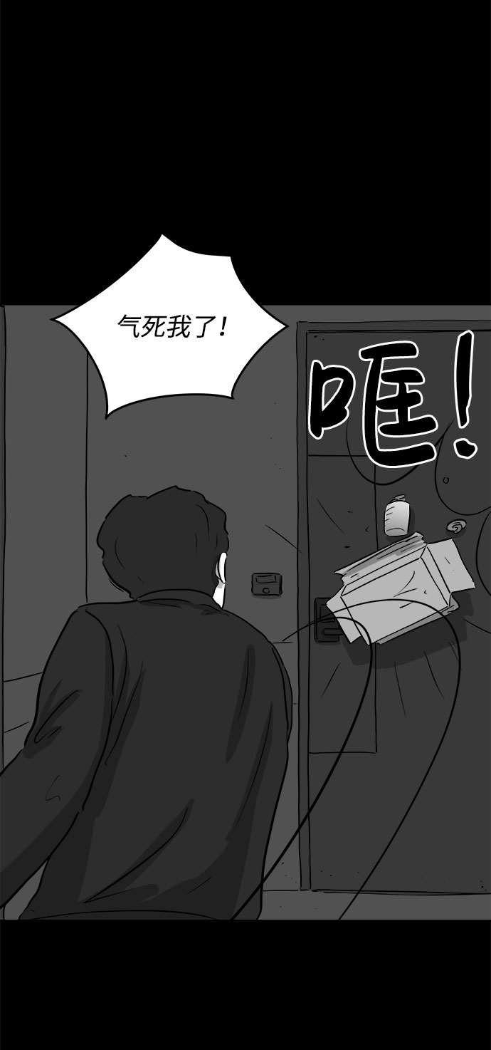 [第78话] 失眠症（3）32