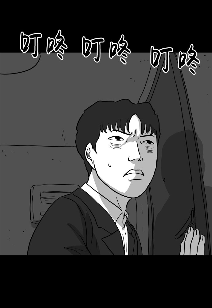[第78话] 失眠症（3）35
