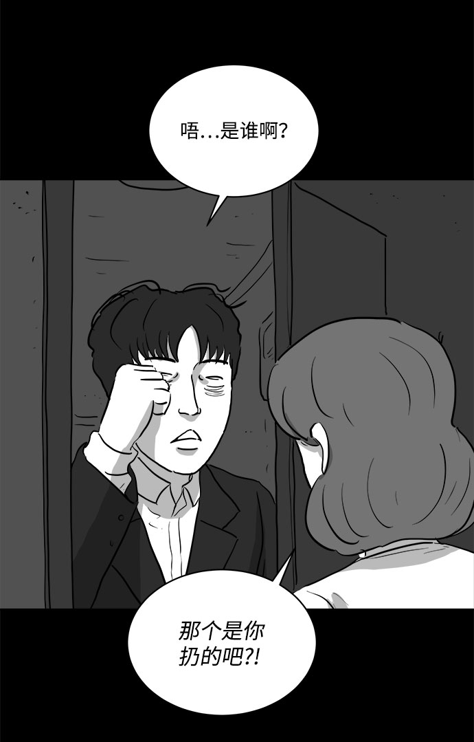 [第78话] 失眠症（3）37