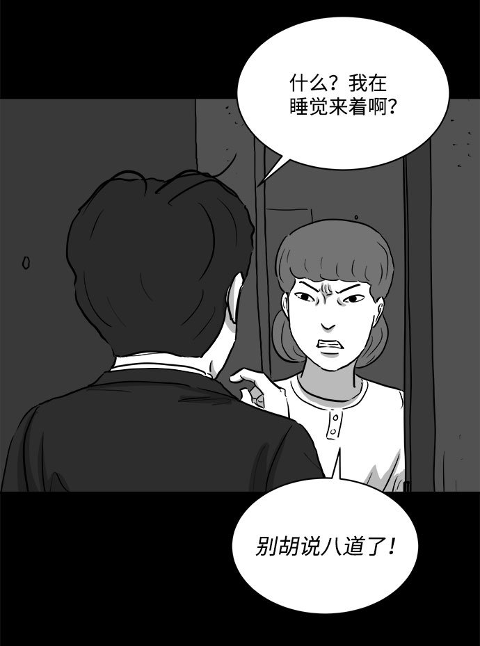 [第78话] 失眠症（3）38