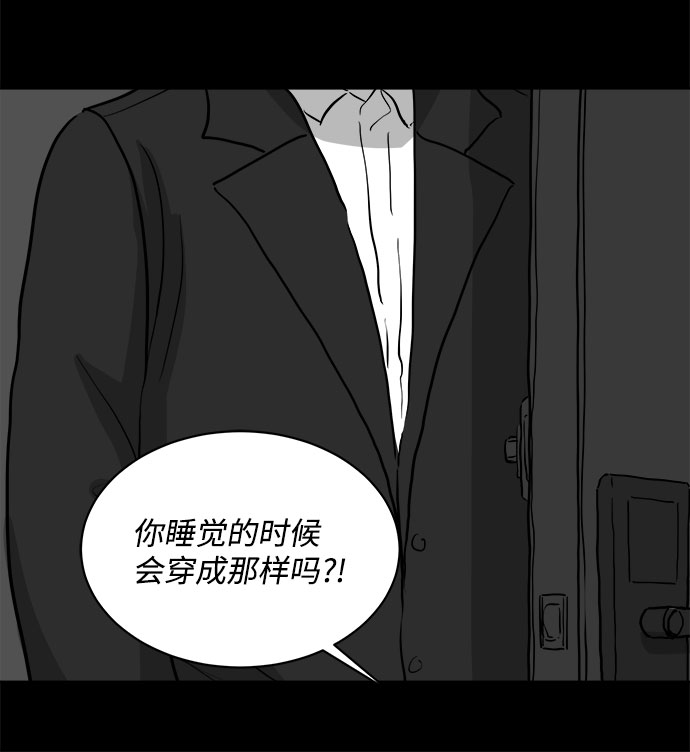[第78话] 失眠症（3）39