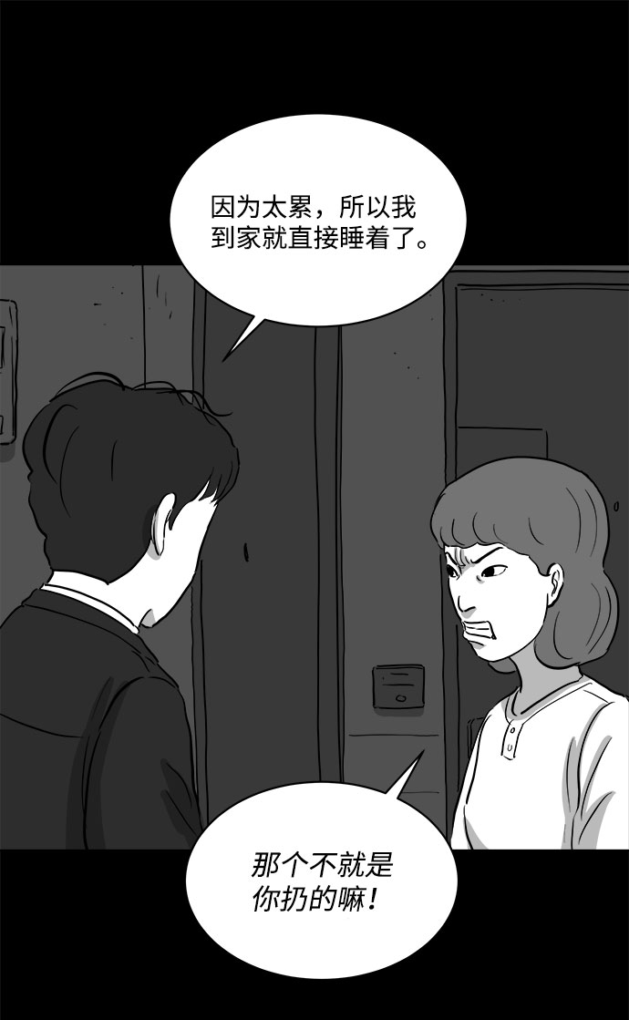 [第78话] 失眠症（3）40