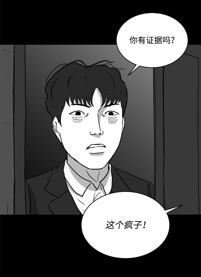 [第78话] 失眠症（3）41