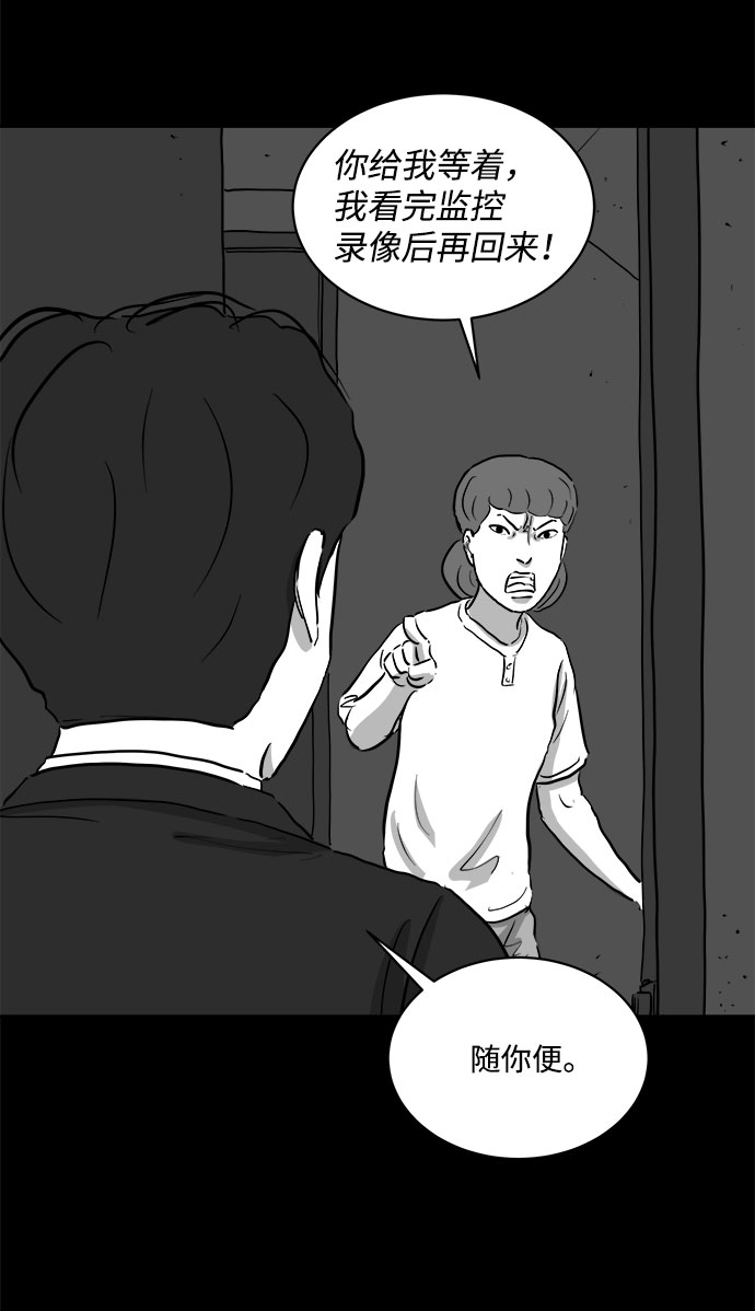 [第78话] 失眠症（3）42