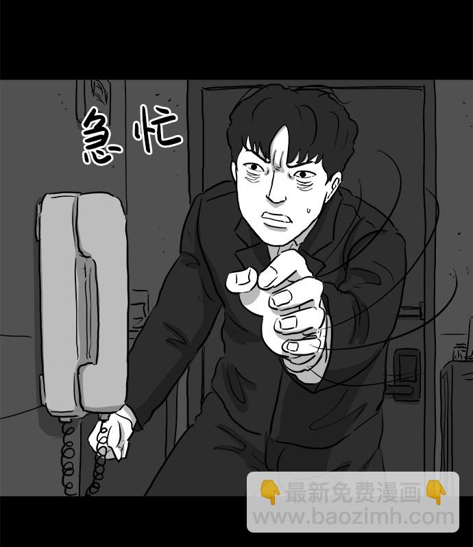 [第78话] 失眠症（3）44