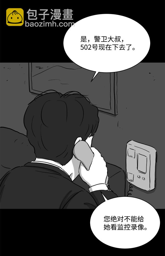[第78话] 失眠症（3）45