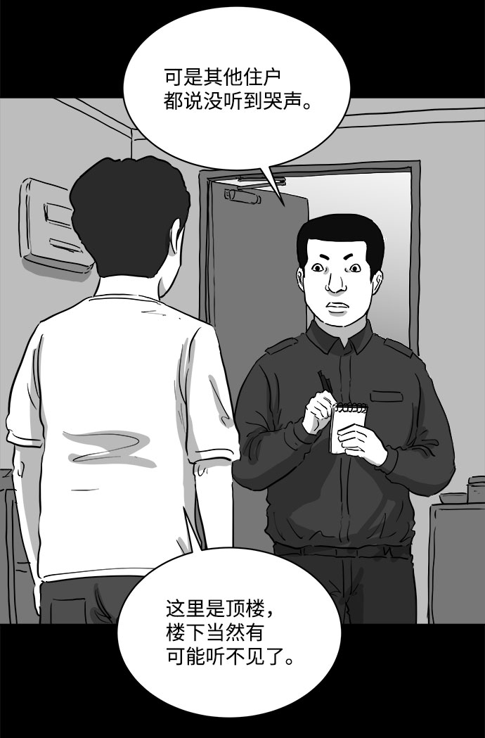 [第78话] 失眠症（3）5