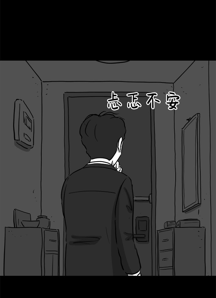 [第78话] 失眠症（3）51
