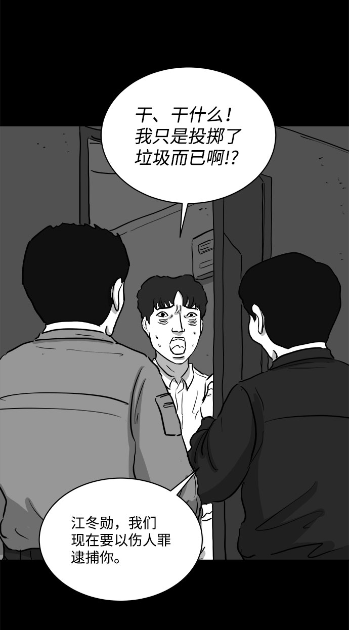 [第78话] 失眠症（3）59