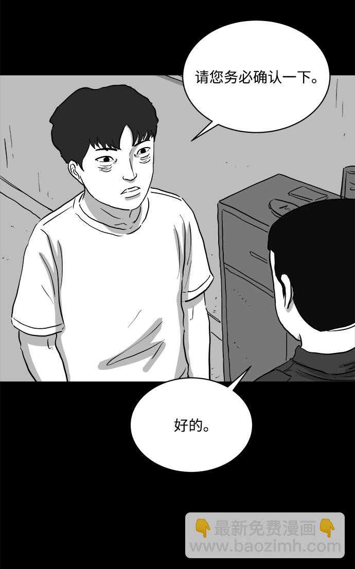 [第78话] 失眠症（3）6